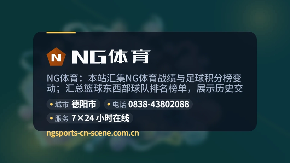 初识NG体育